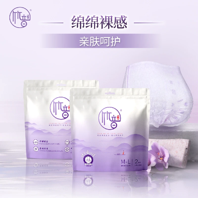 Overnight Period Underwear high quality